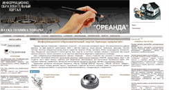 Desktop Screenshot of bcoreanda.com